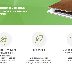 Орех (2178 007) - Qunell 10